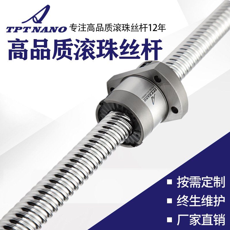 非標(biāo)定制 傳動(dòng)設(shè)備 滾珠絲桿套裝 螺母絲杠加工 折彎?rùn)C(jī)絲桿